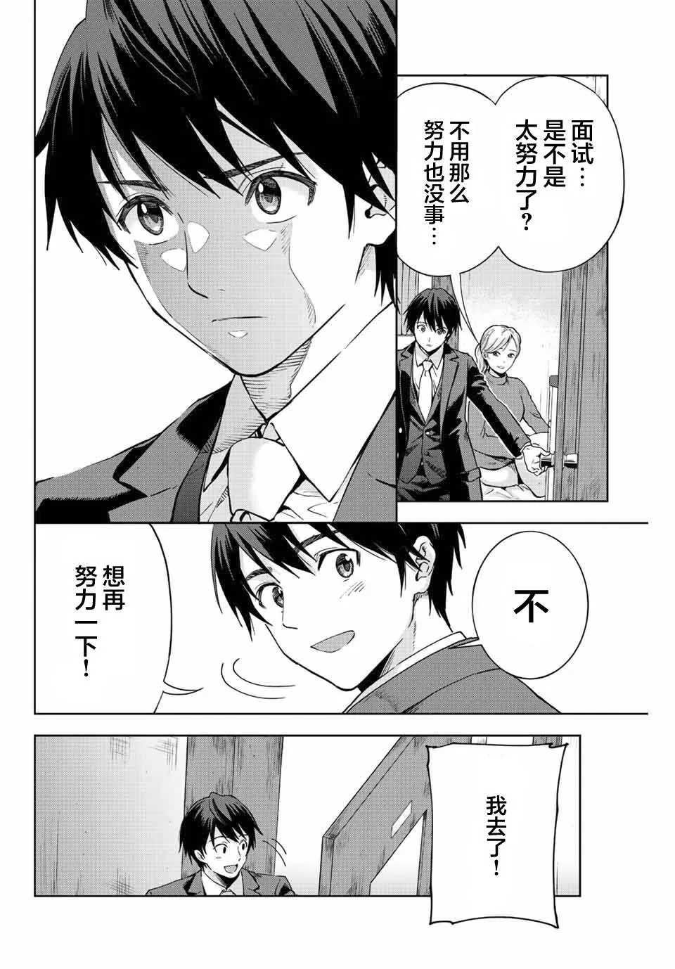 第1话  第8页