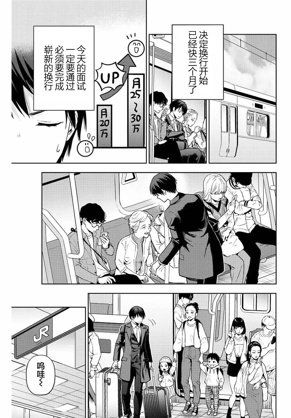 第1话  第9页