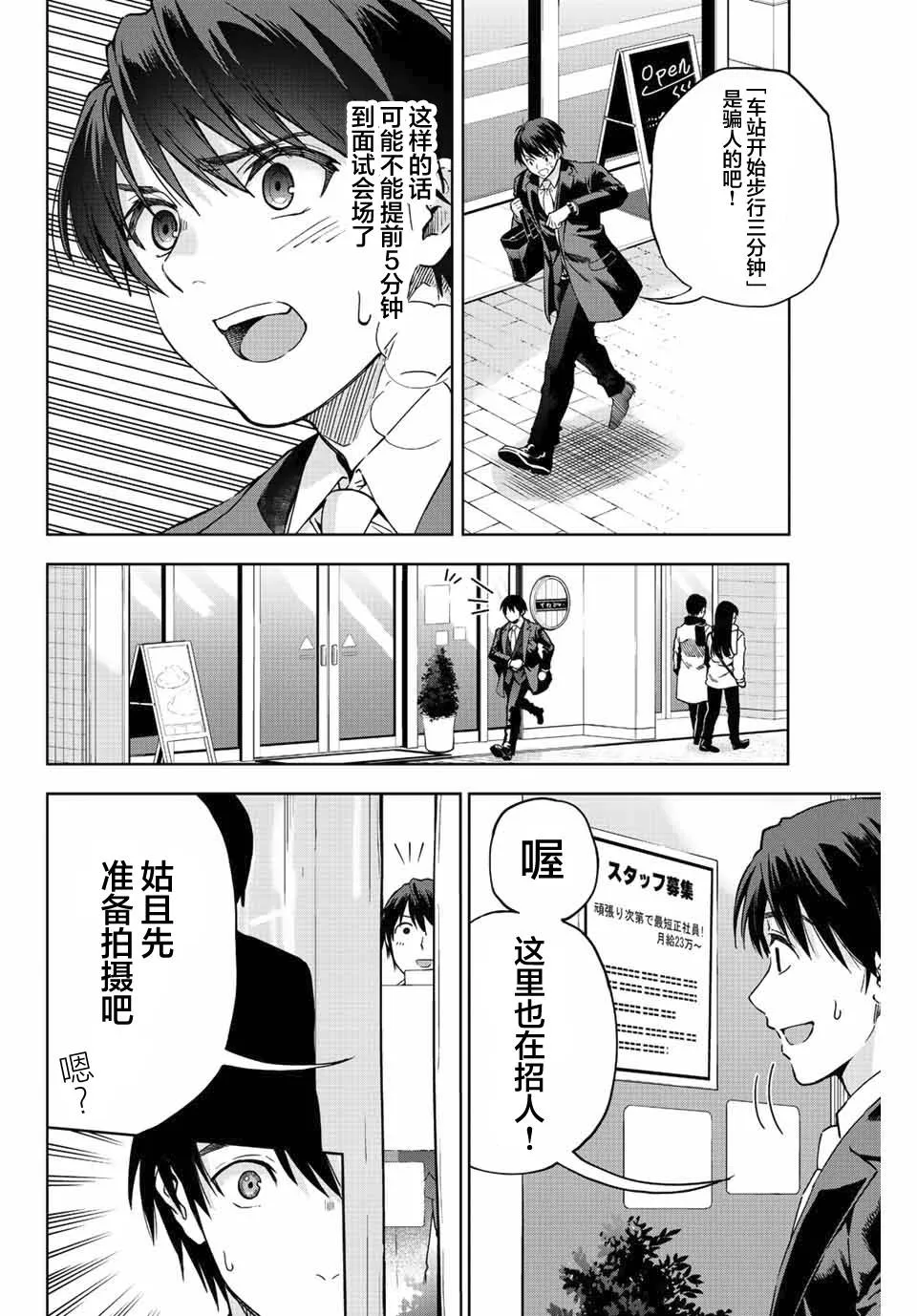 第1话  第10页