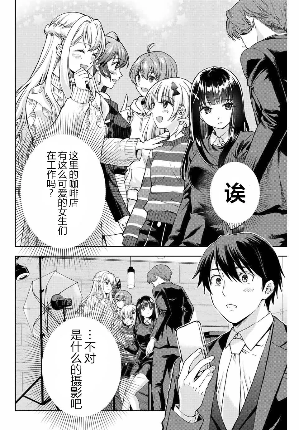 第1话  第12页