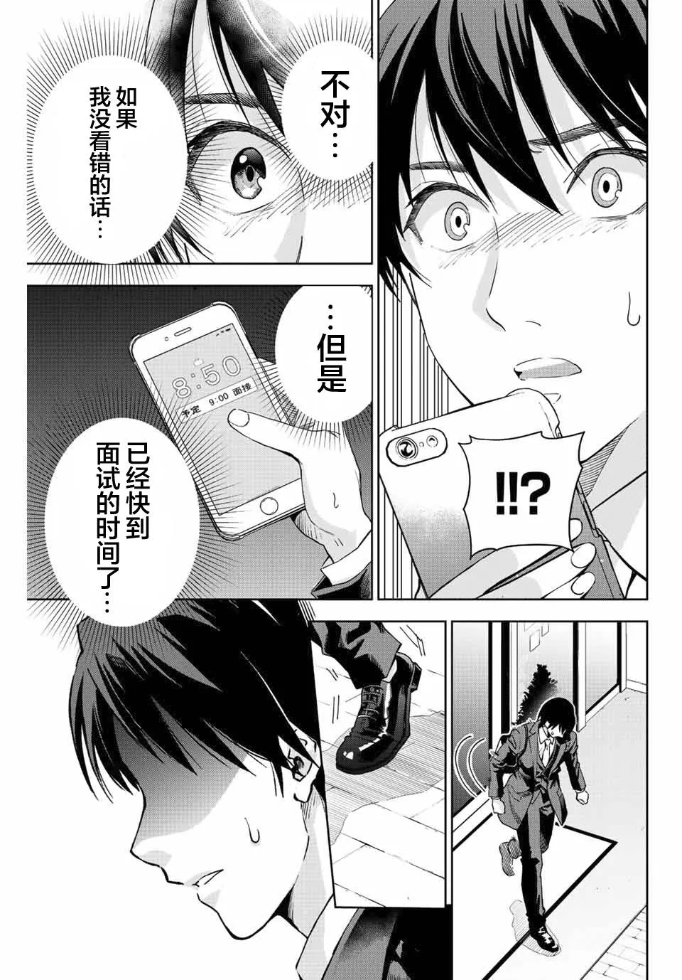 第1话  第13页
