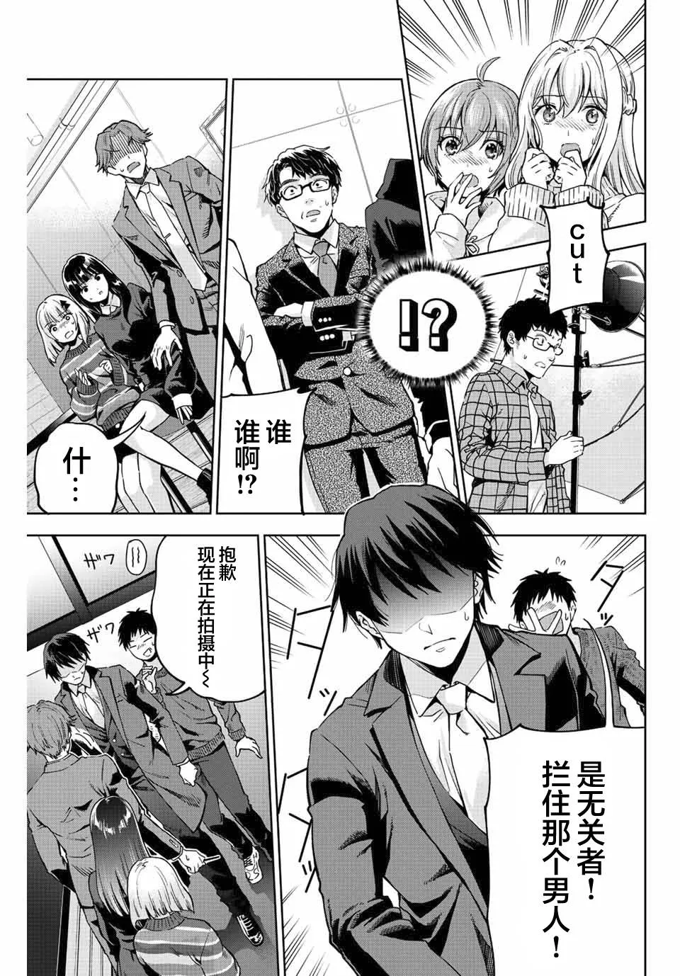 第1话  第15页