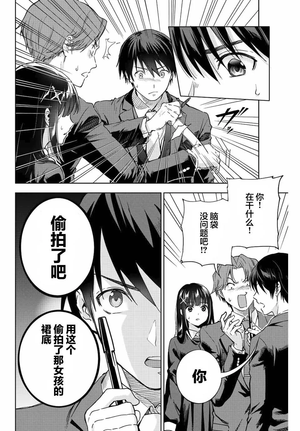 第1话  第16页