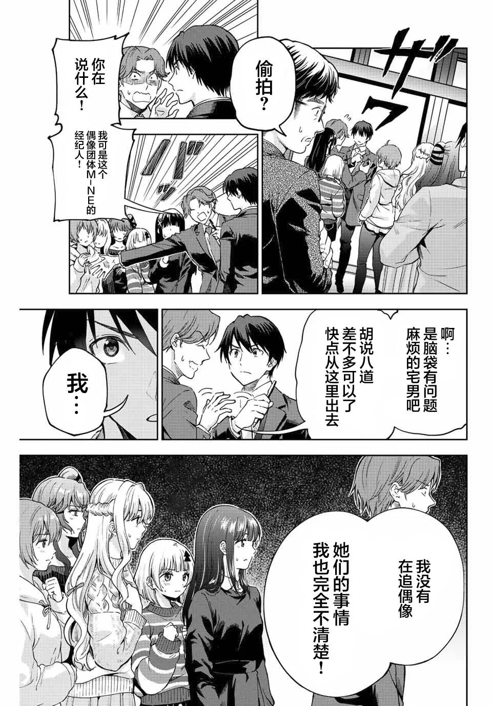 第1话  第17页