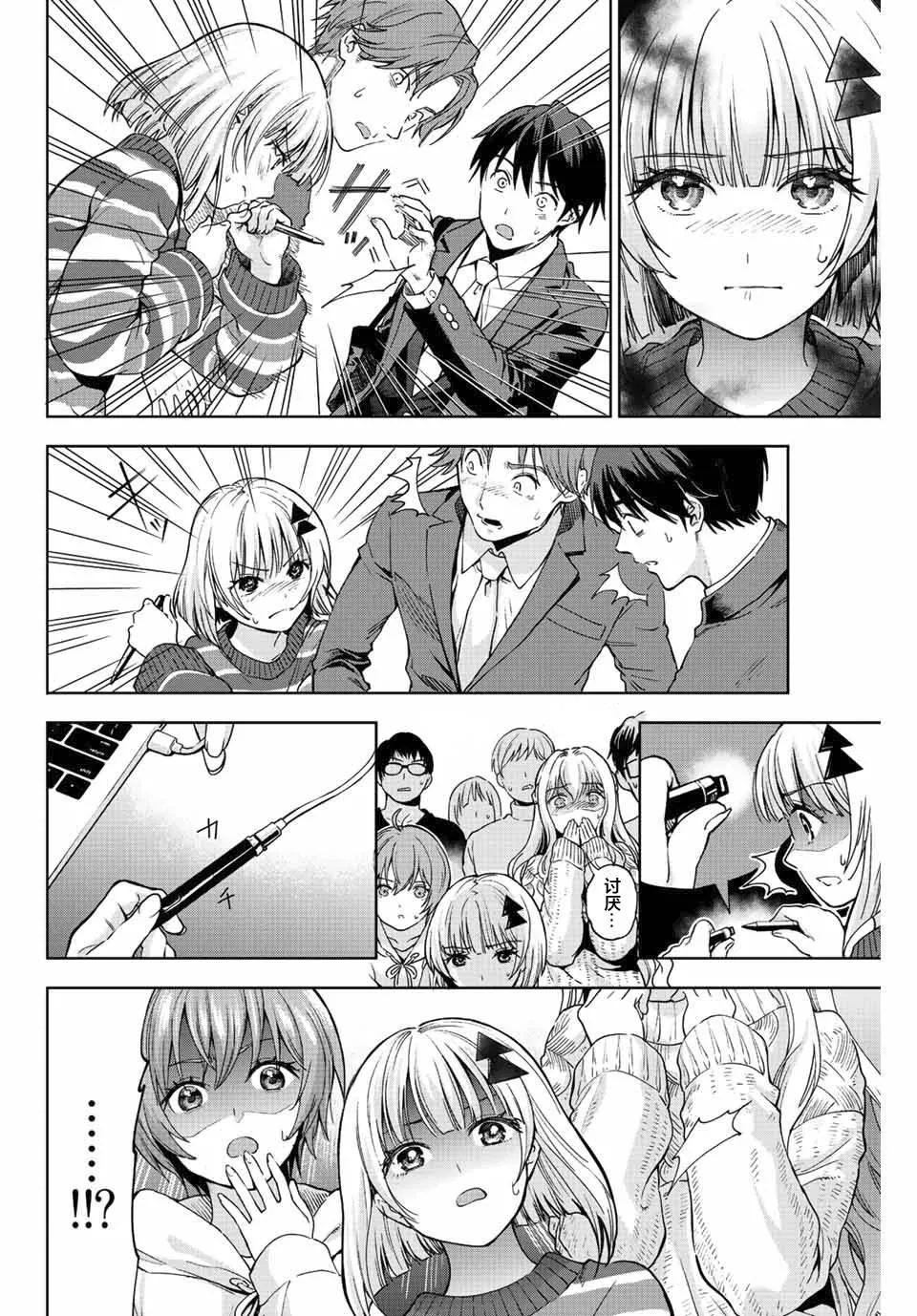 第1话  第18页