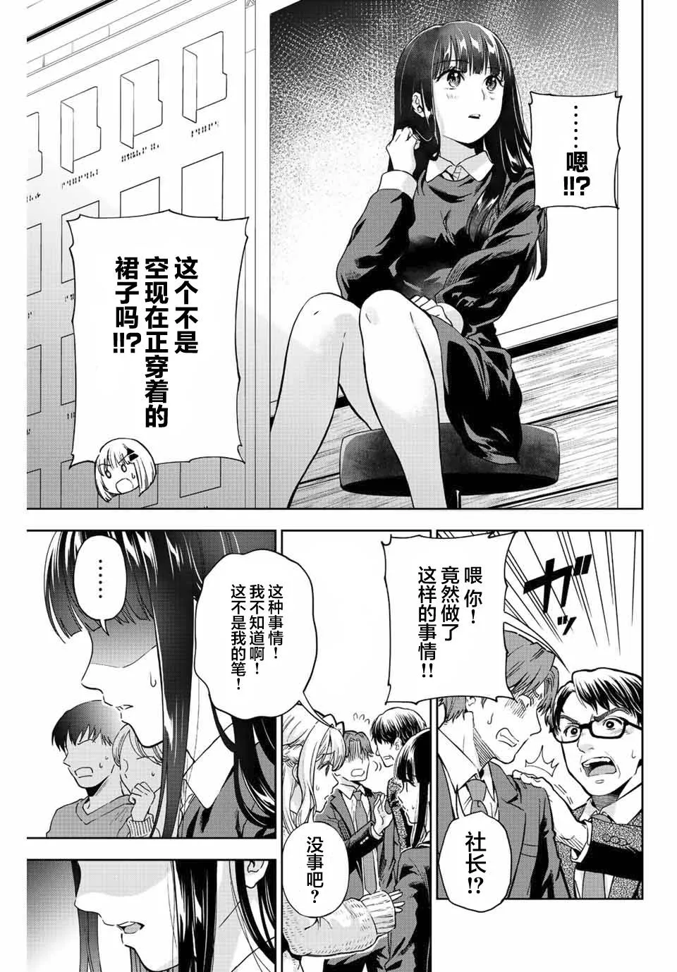 第1话  第19页