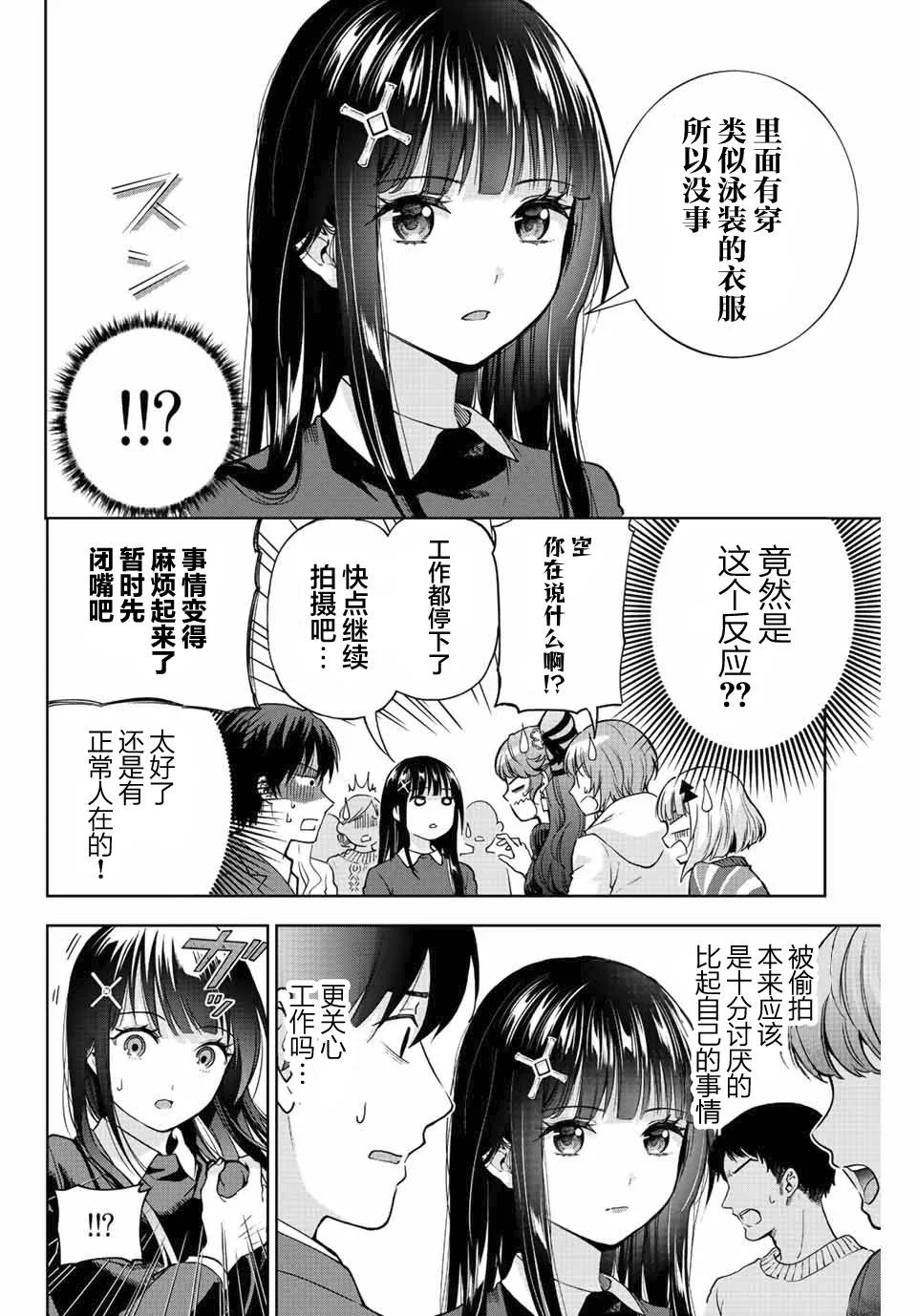 第1话  第20页