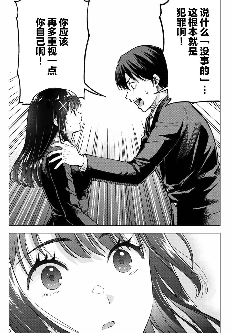 第1话  第21页