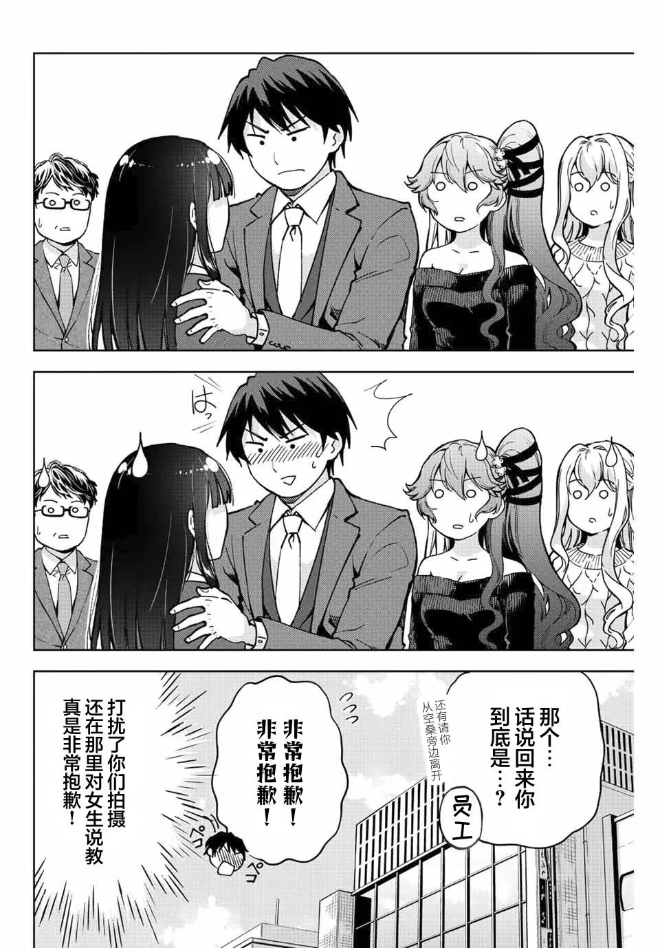 第1话  第22页