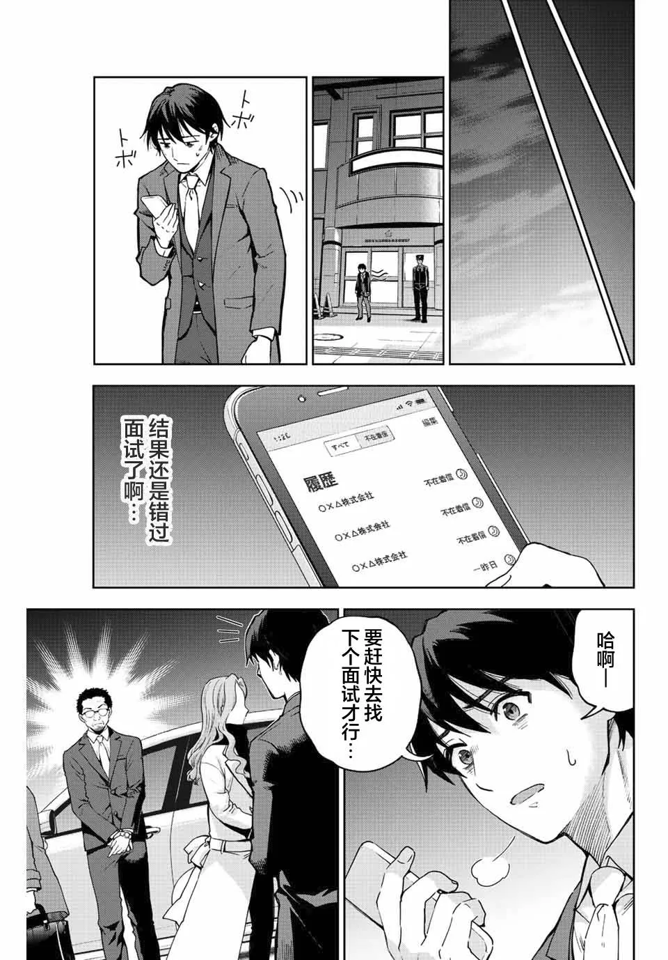 第1话  第23页
