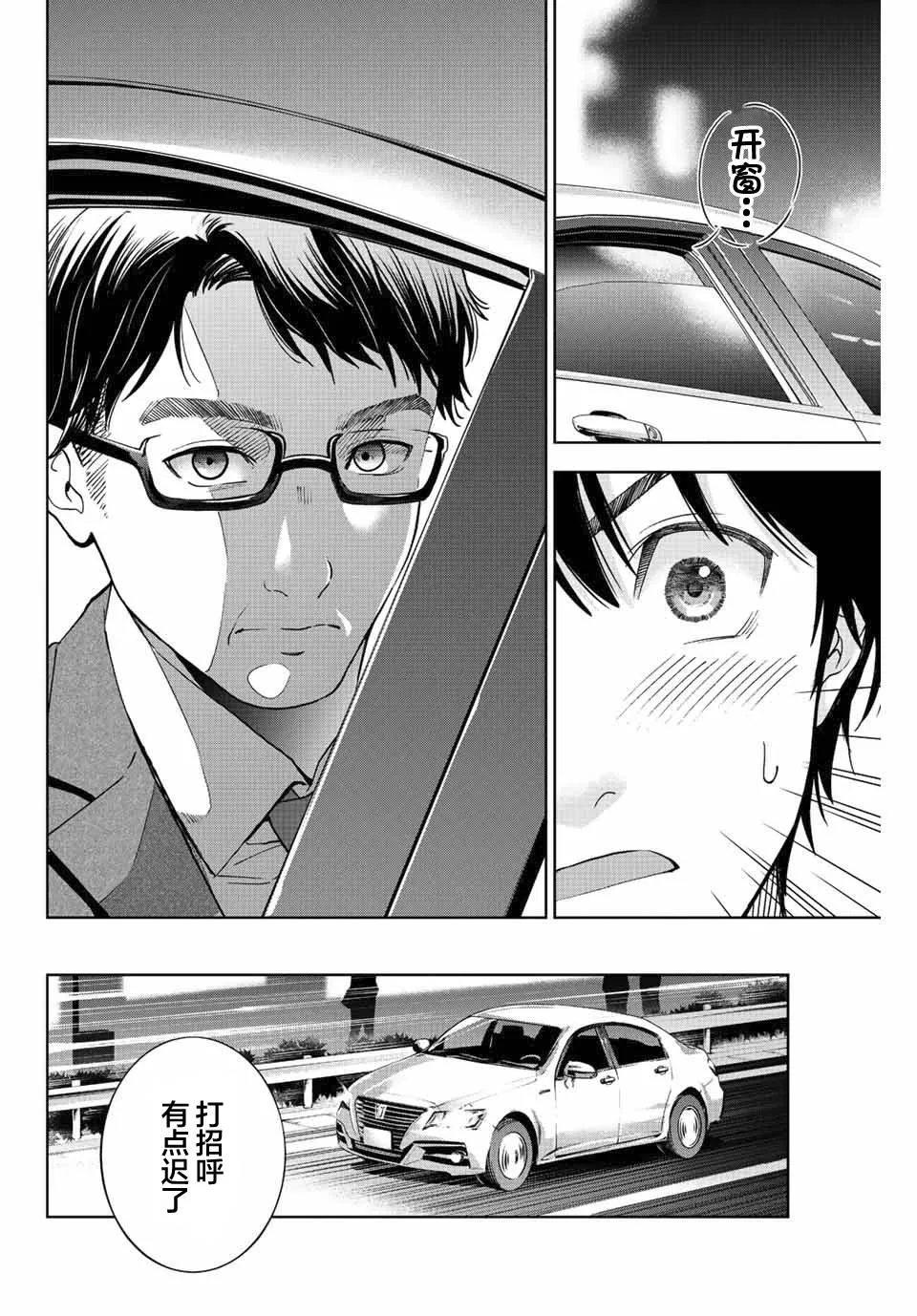 第1话  第24页