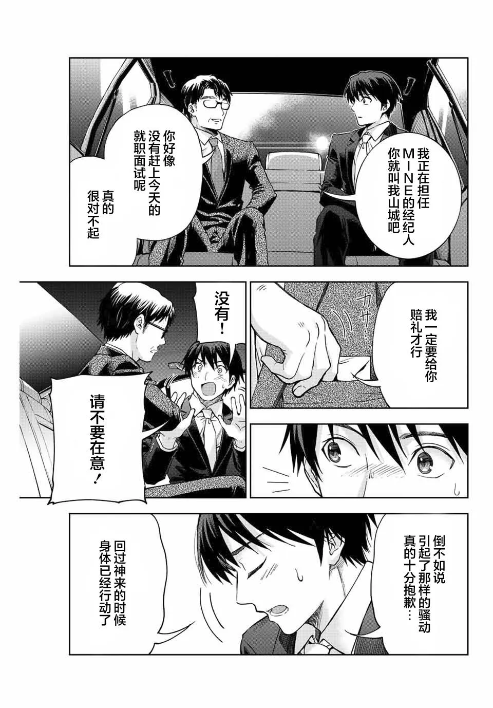 第1话  第25页