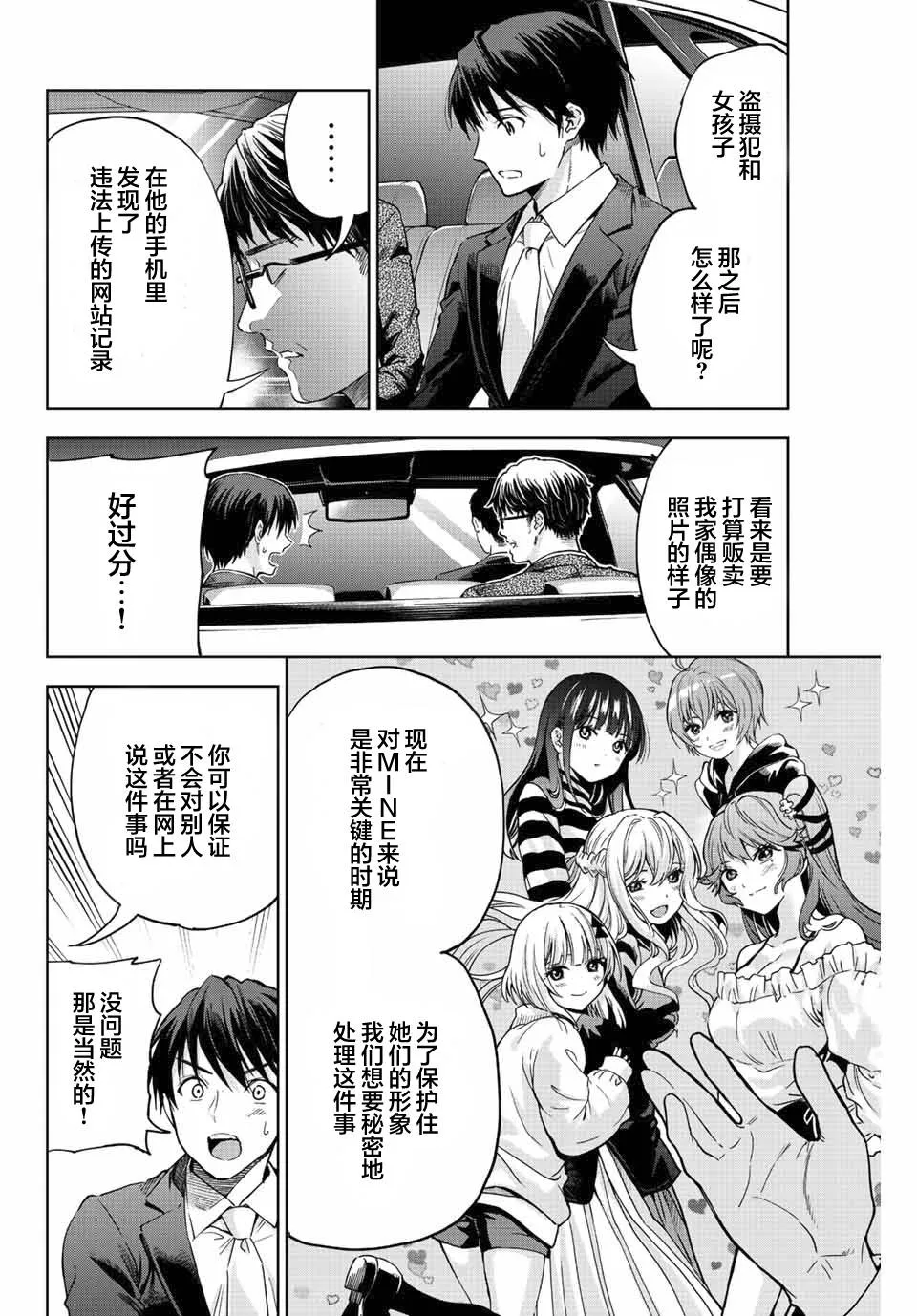 第1话  第26页