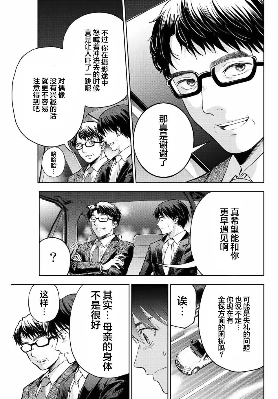 第1话  第27页