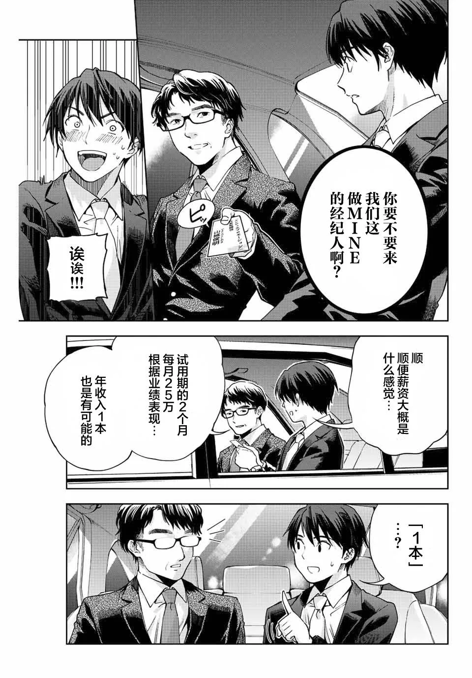 第1话  第29页