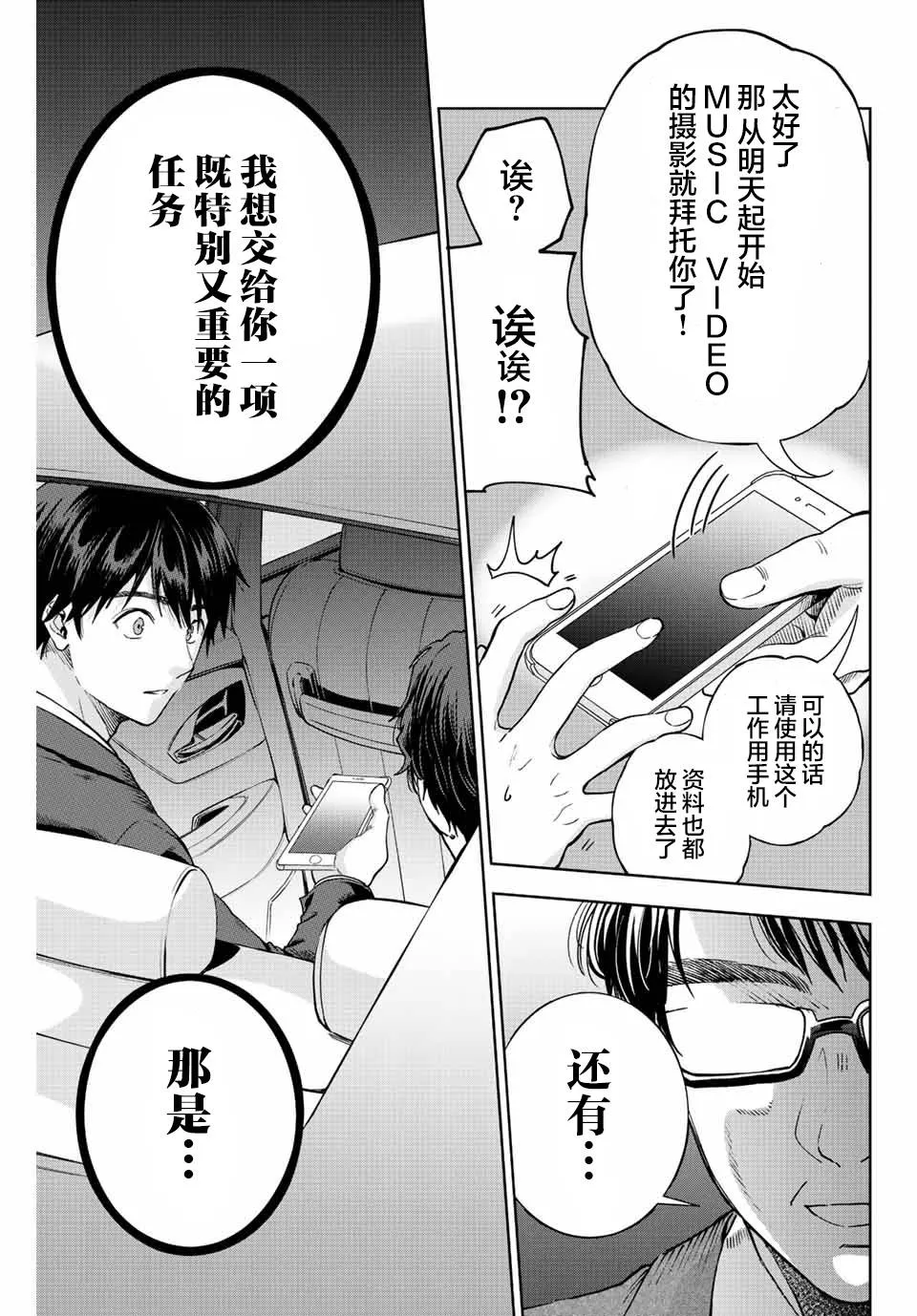 第1话  第31页