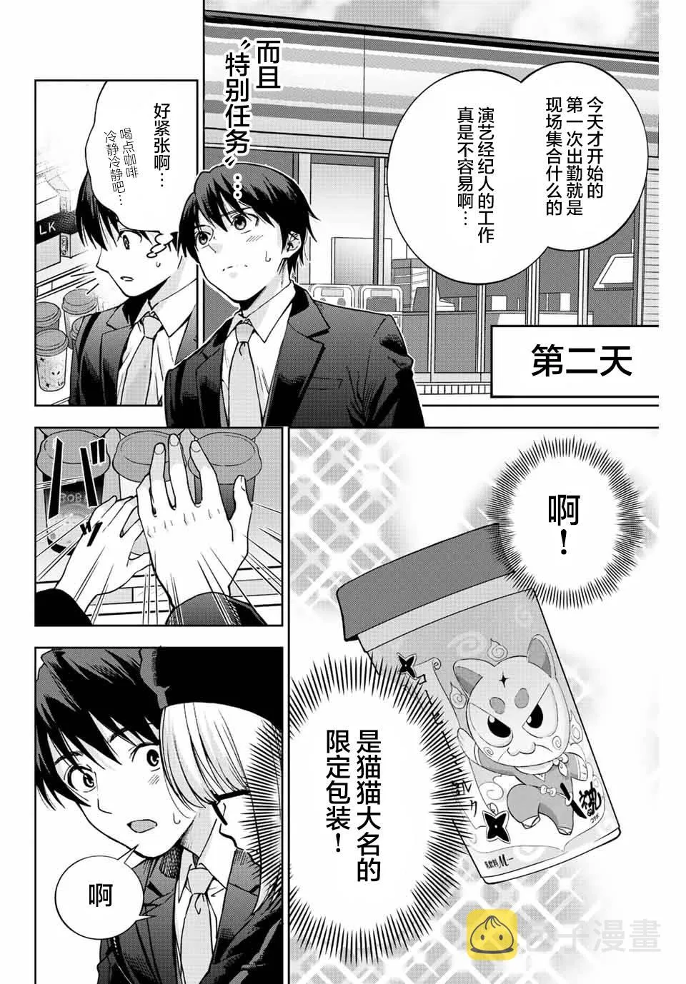 第1话  第32页