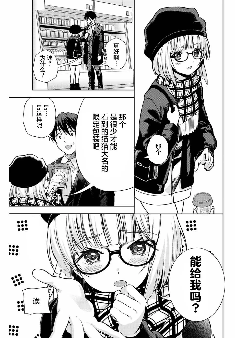 第1话  第33页