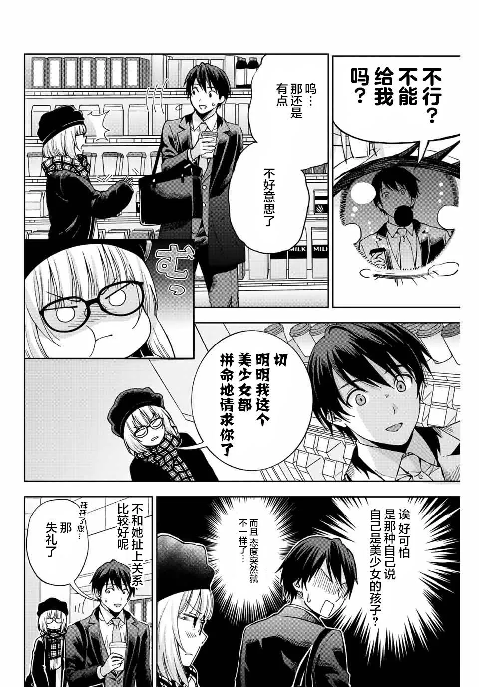 第1话  第34页