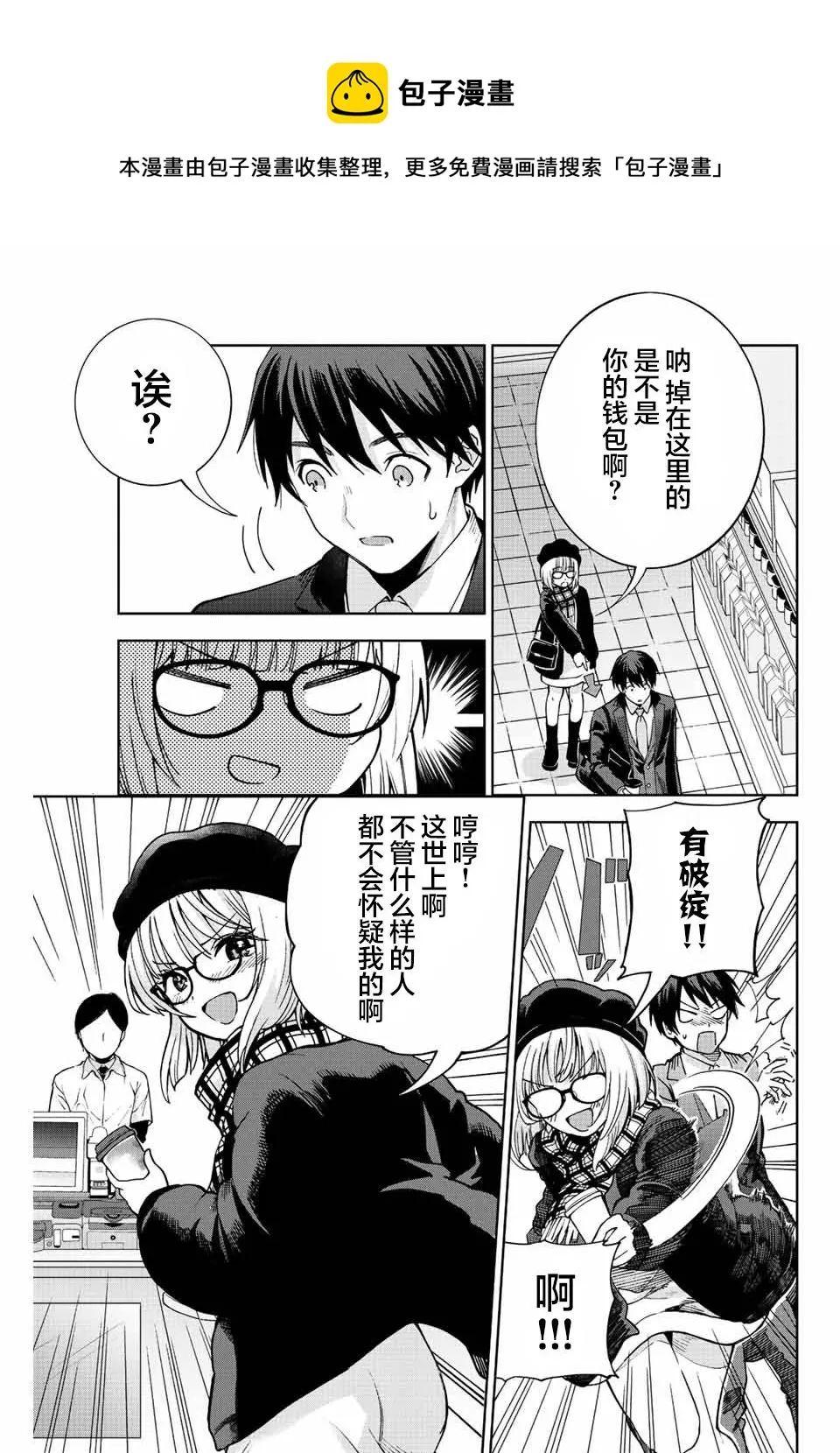 第1话  第35页