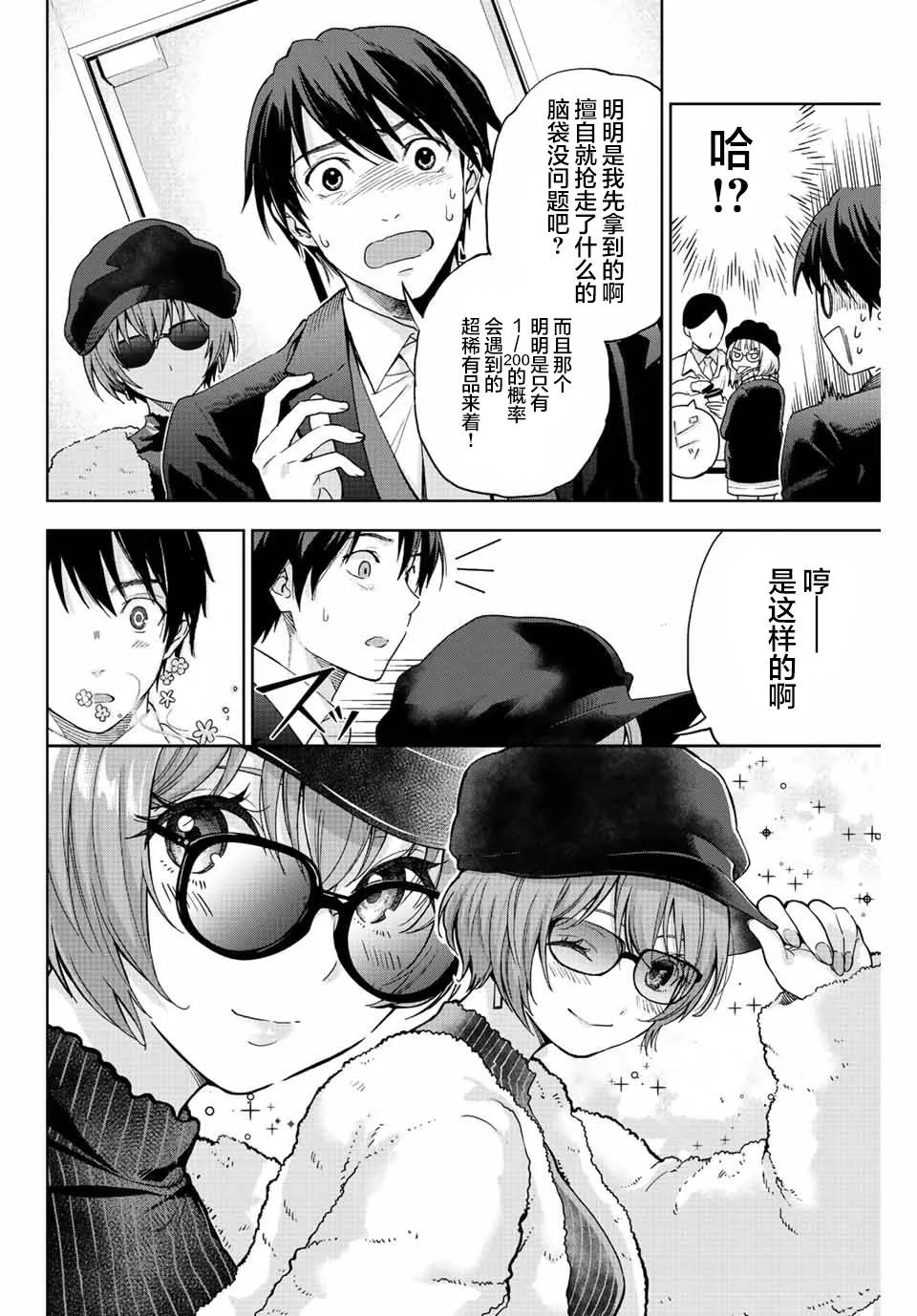 第1话  第36页