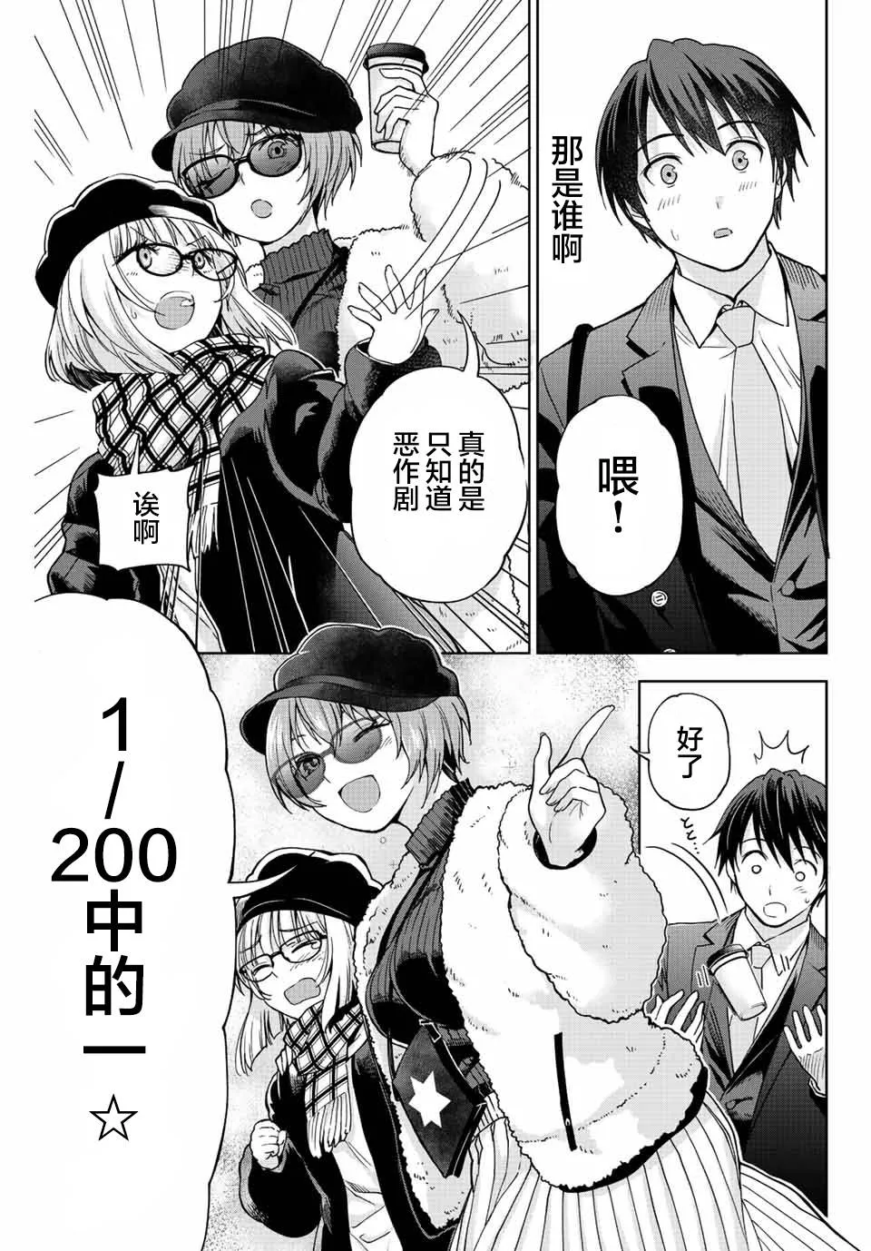 第1话  第37页