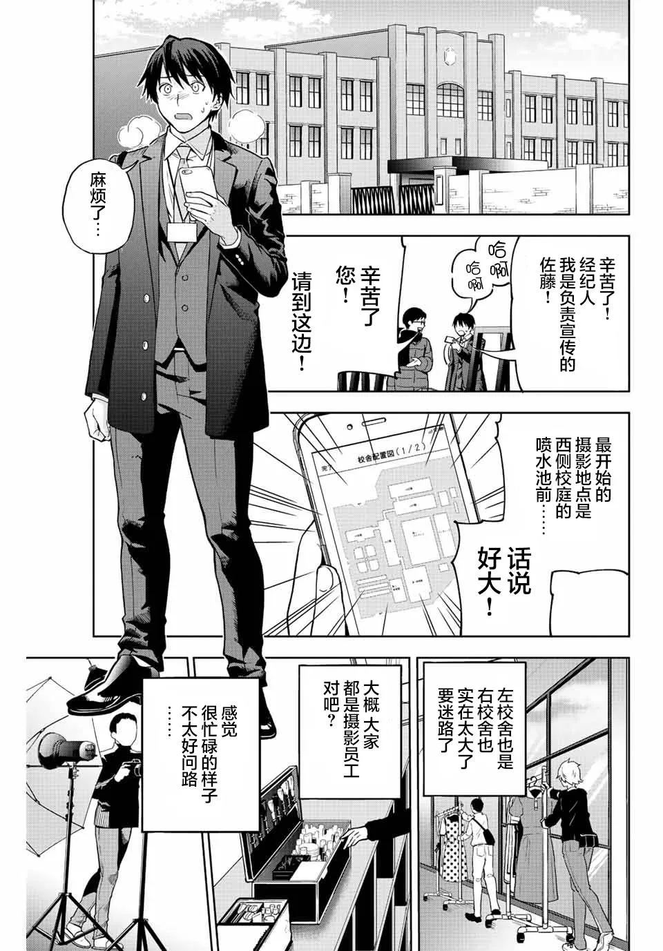 第1话  第39页