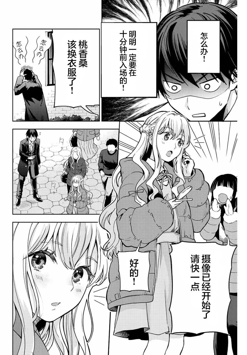 第1话  第40页
