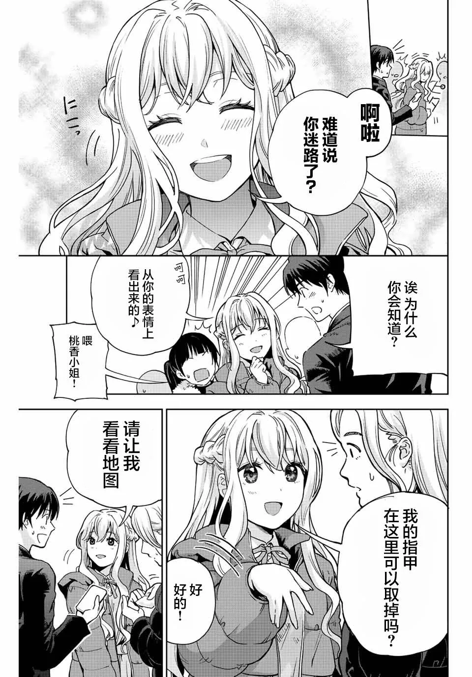 第1话  第41页