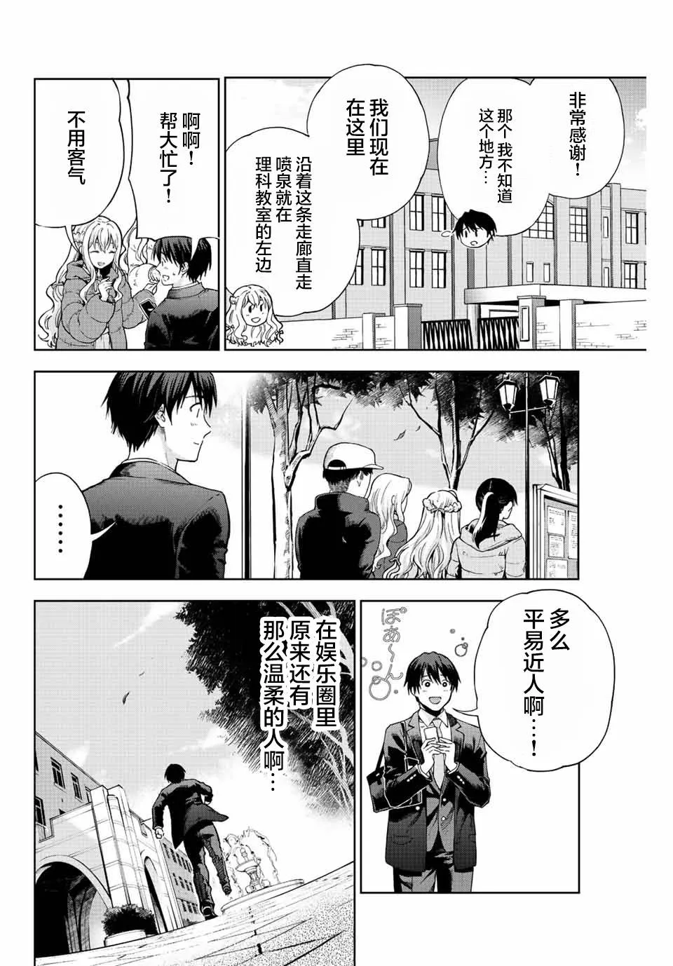 第1话  第42页