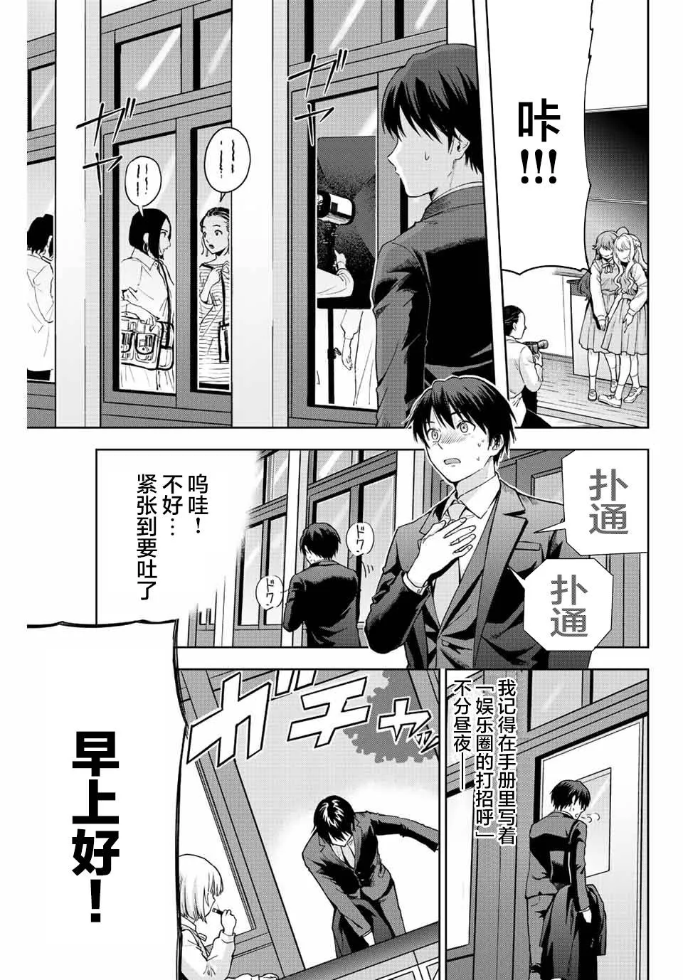 第1话  第43页