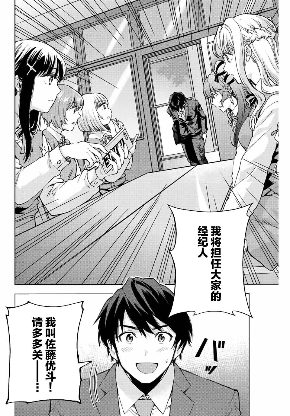 第1话  第44页