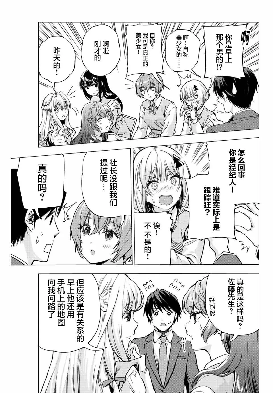 第1话  第45页