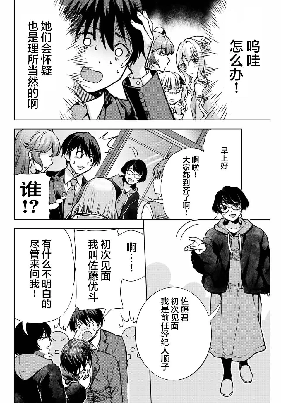第1话  第46页