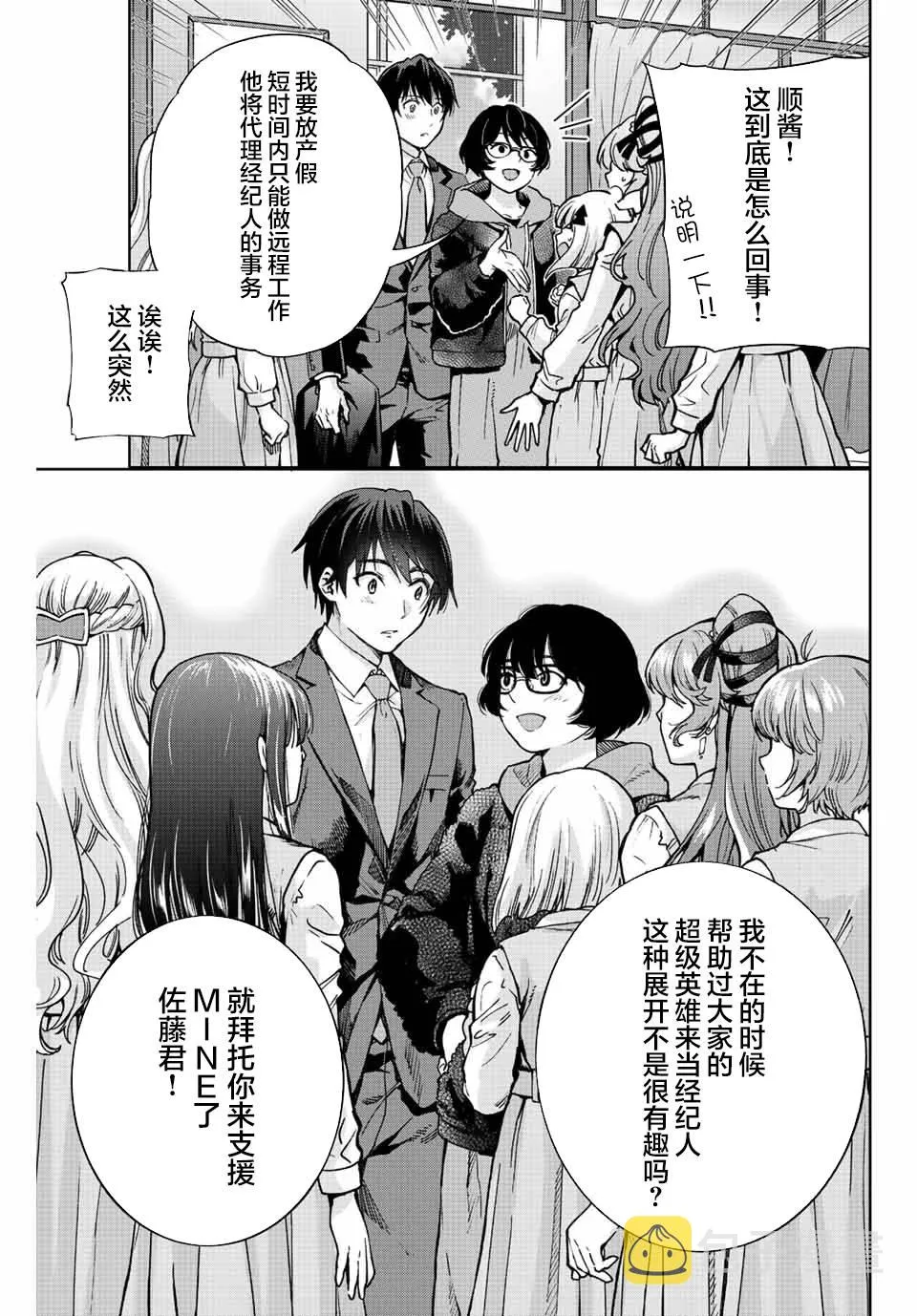 第1话  第47页