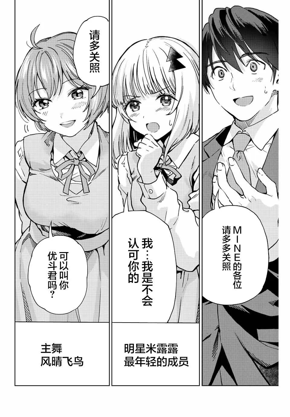 第1话  第48页