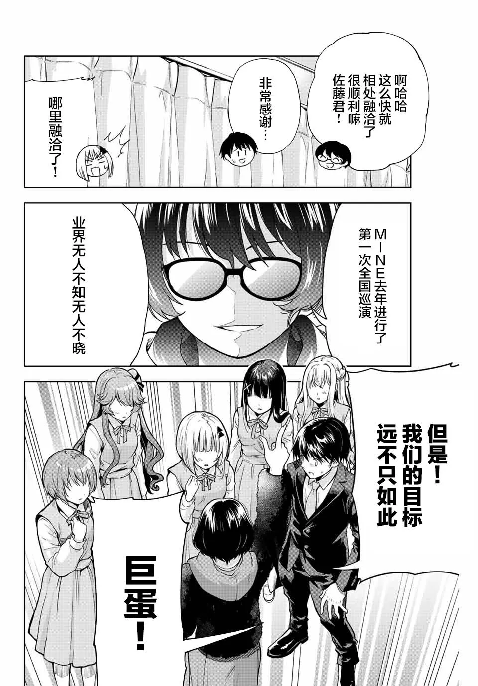 第1话  第50页