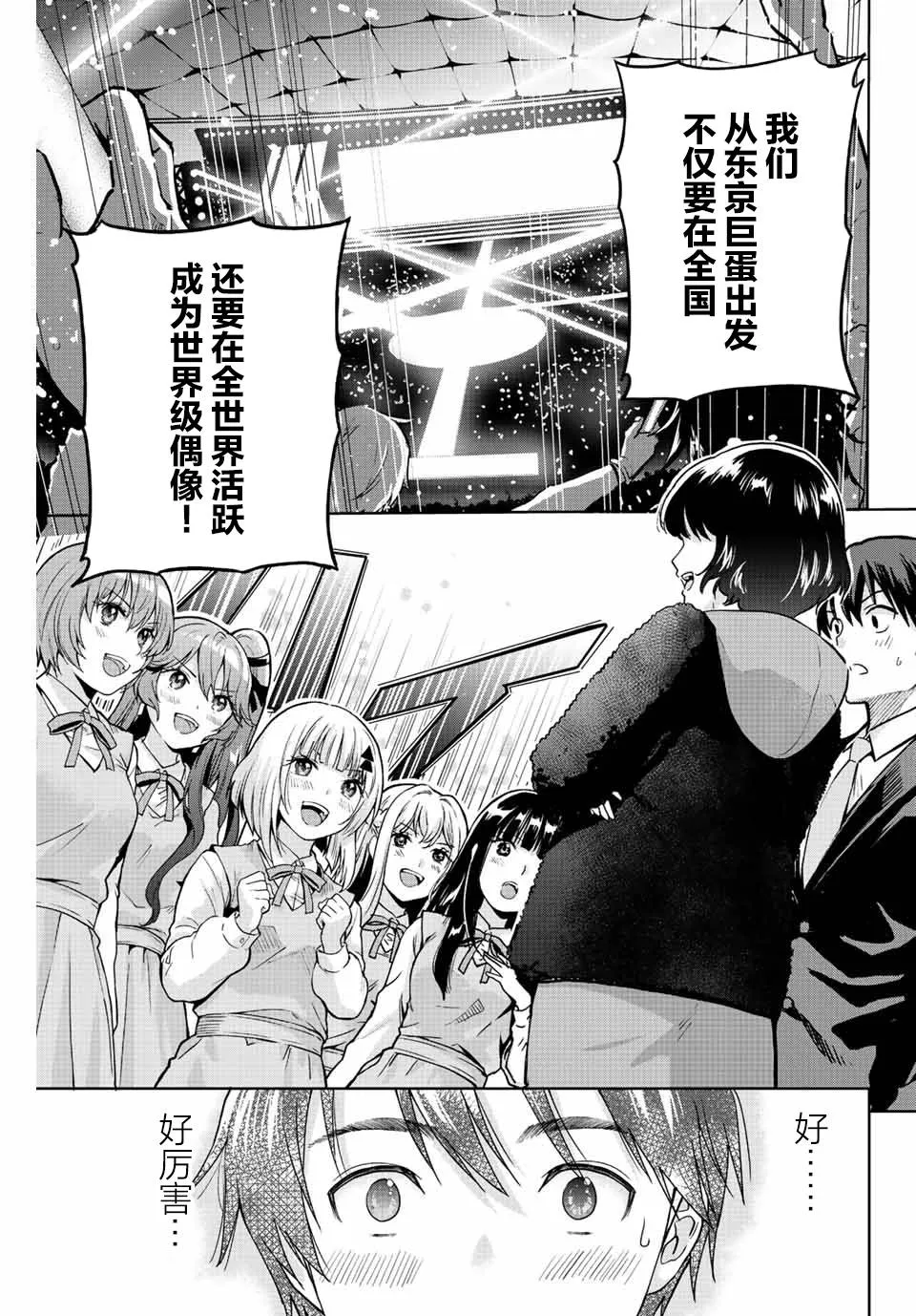 第1话  第51页