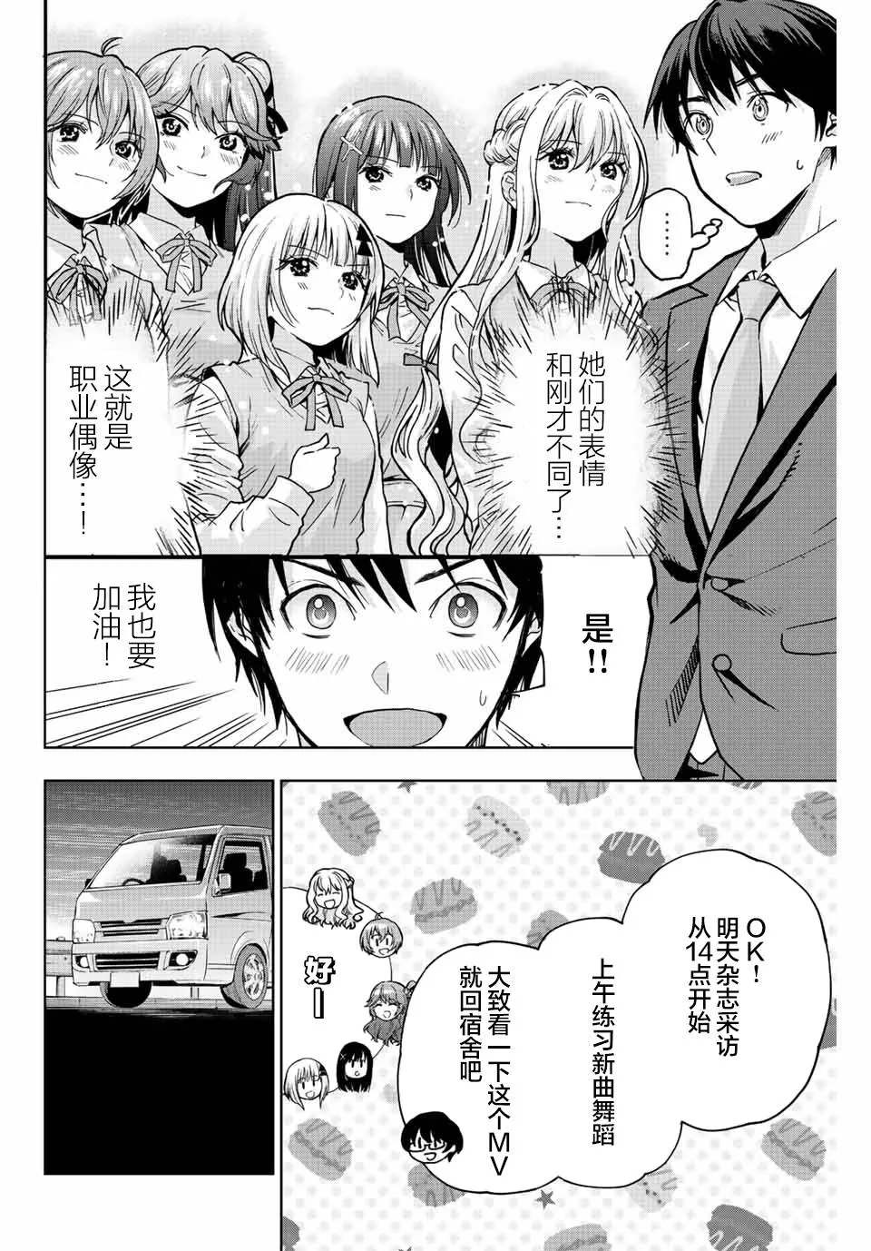 第1话  第52页