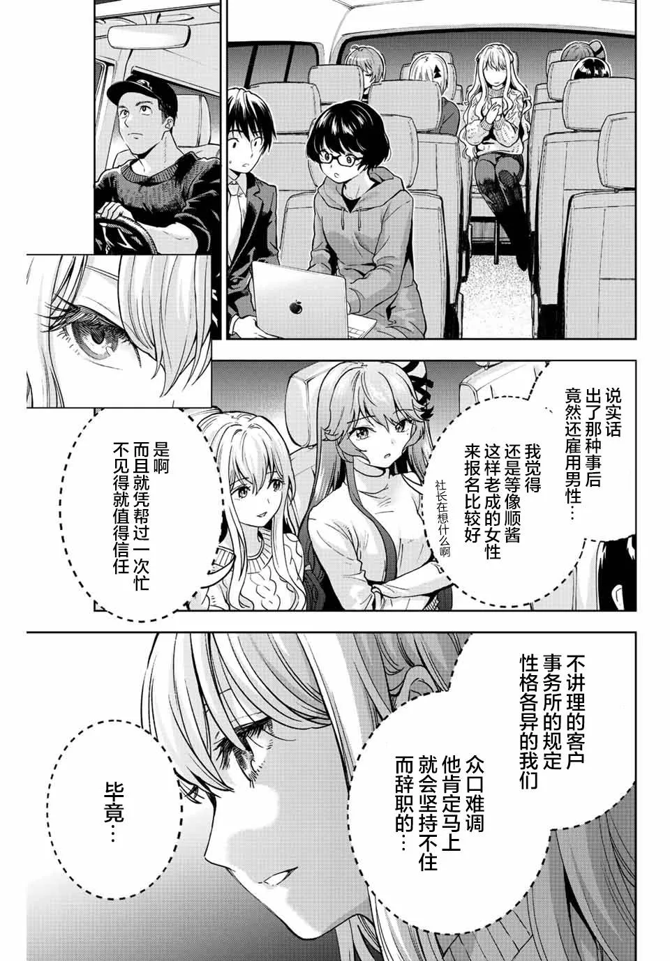 第1话  第53页