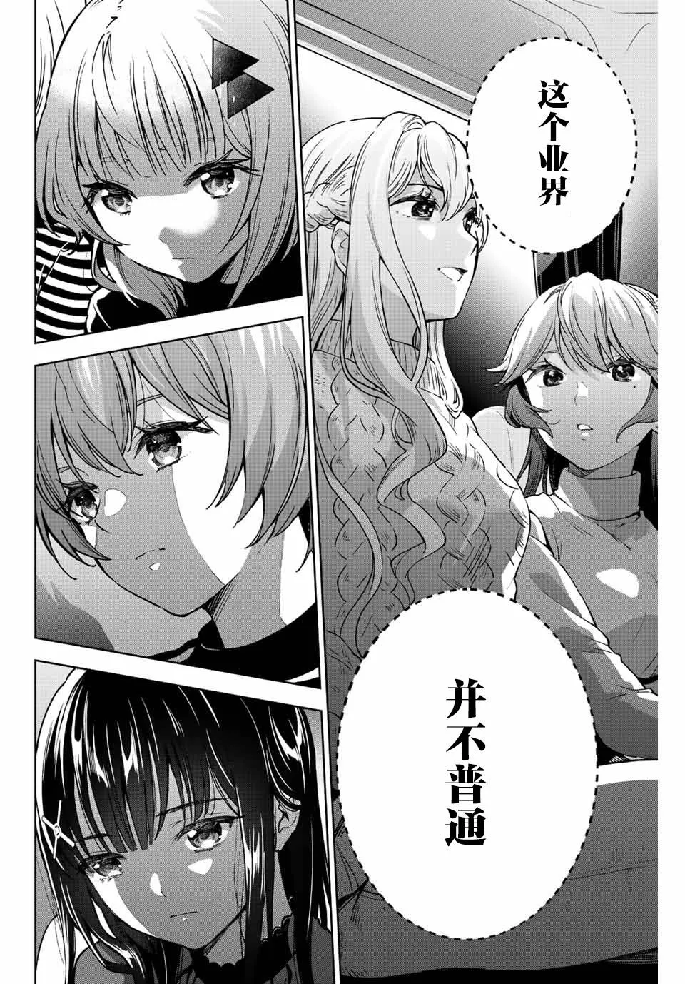 第1话  第54页