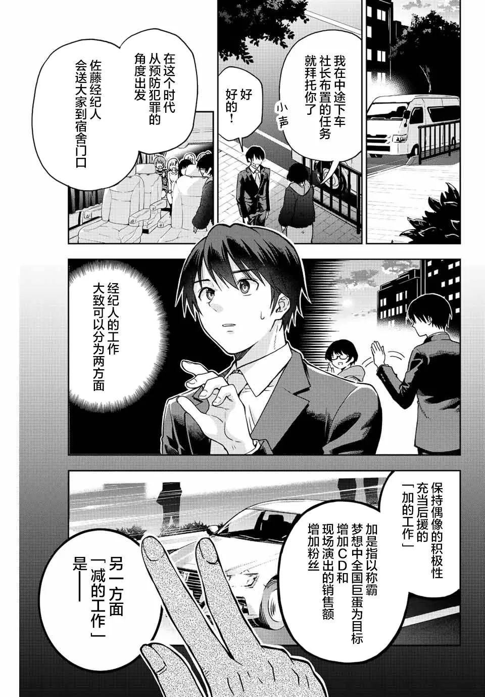 第1话  第55页