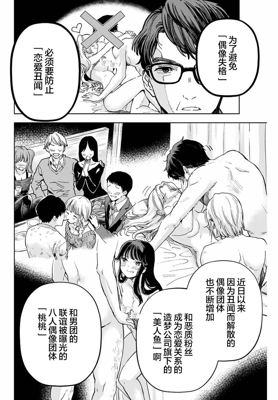 第1话  第56页