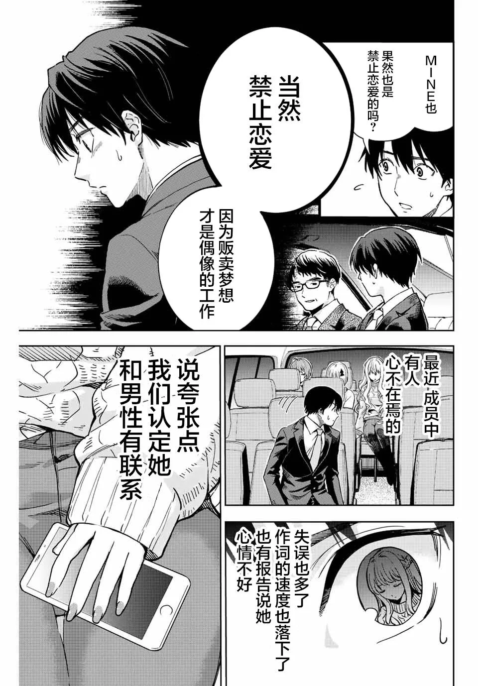 第1话  第57页