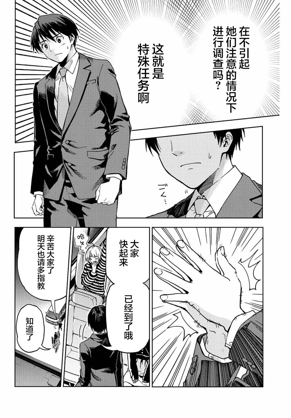 第1话  第58页