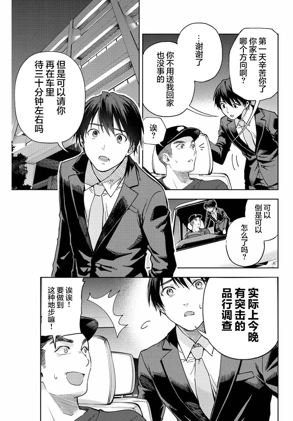 第1话  第59页