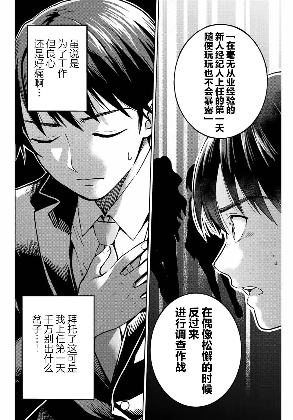 第1话  第60页