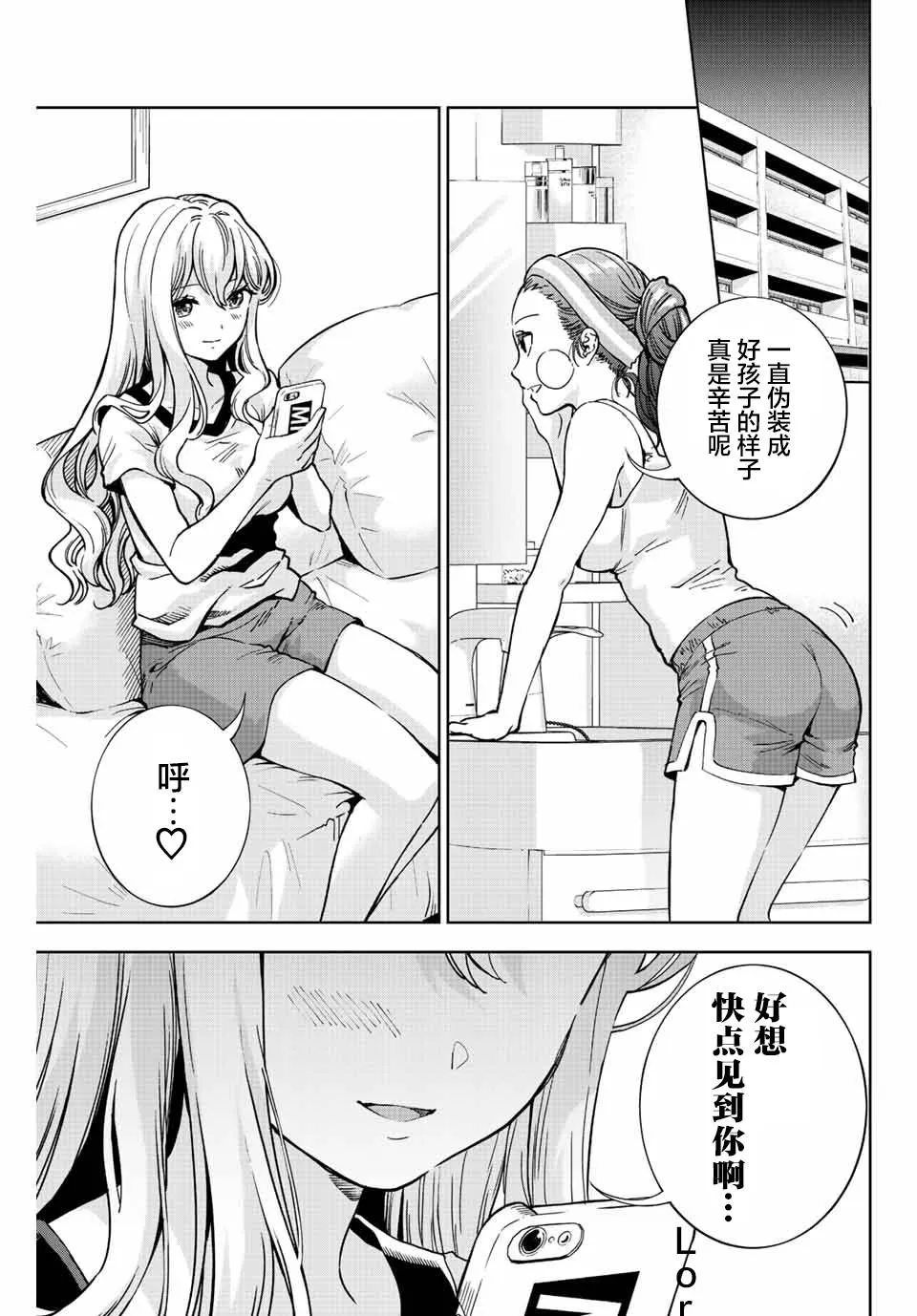 第1话  第61页