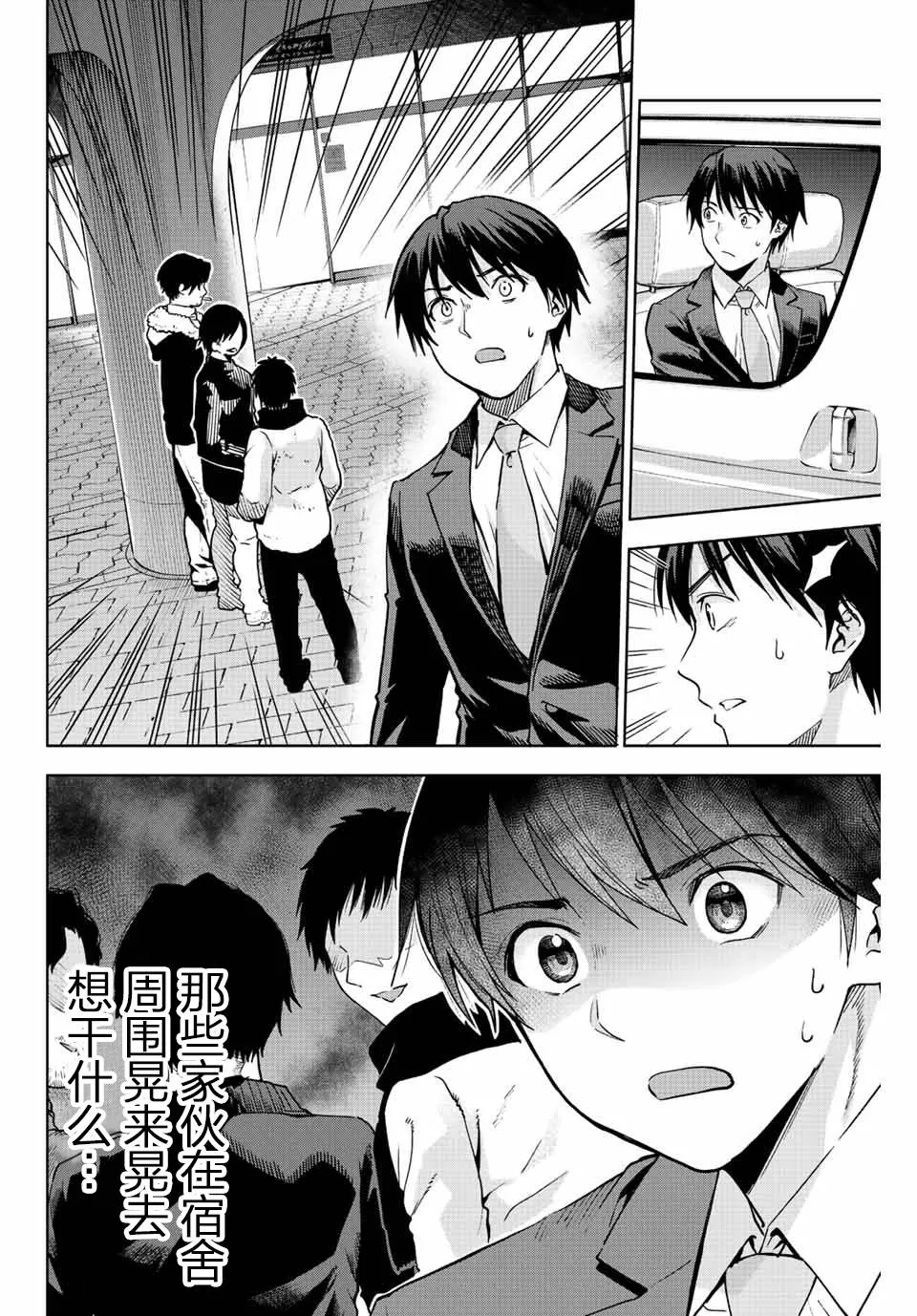 第1话  第62页