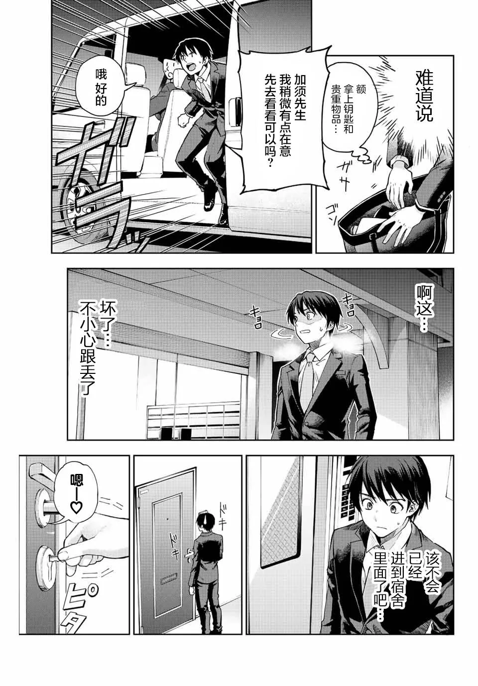 第1话  第63页
